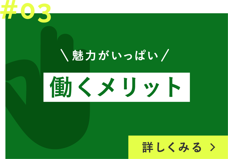 働くメリット