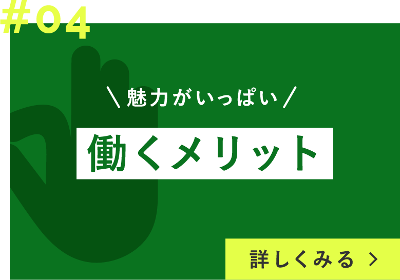 働くメリット