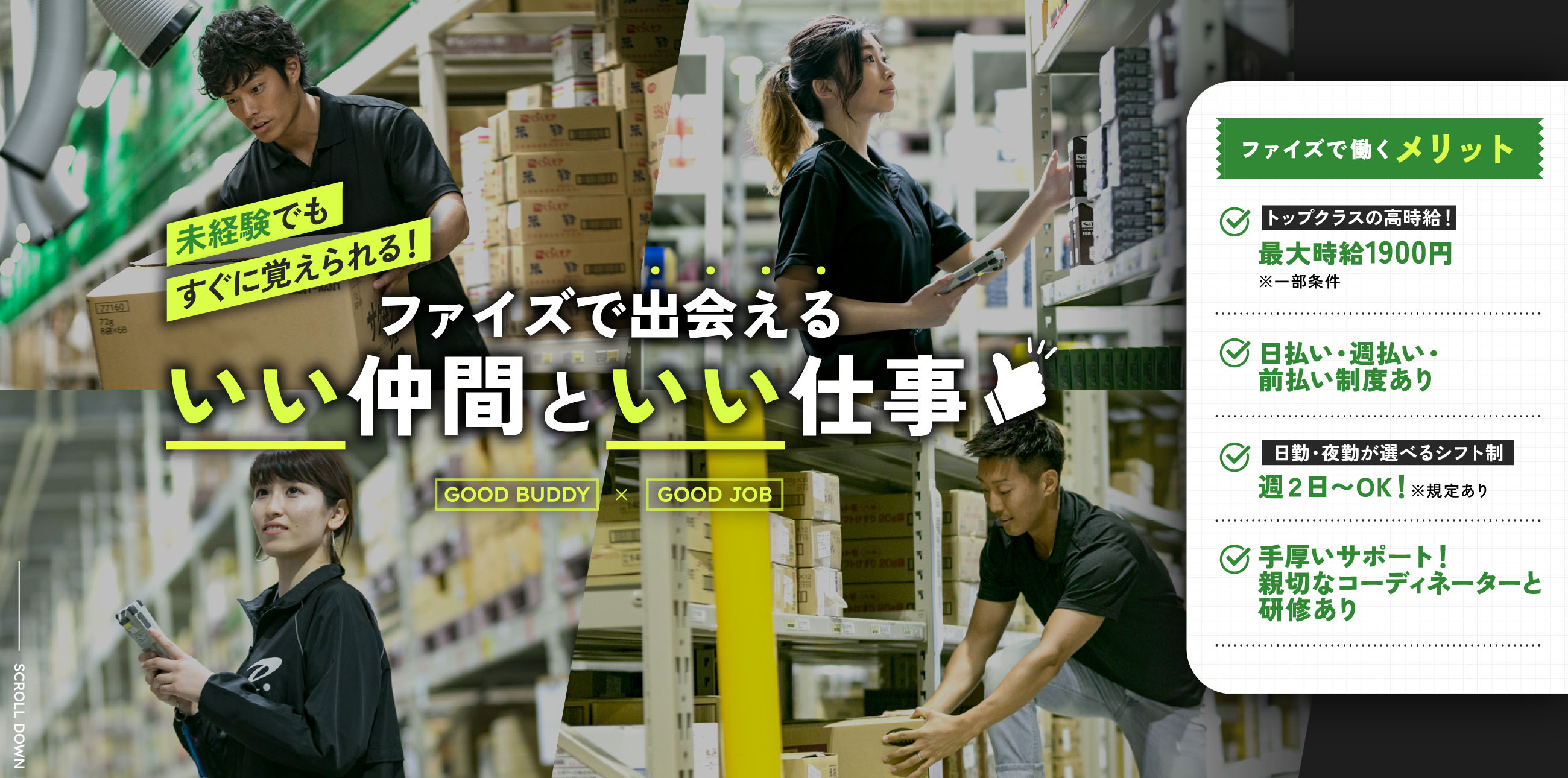 「Amazon」仕事の裏側を徹底解説