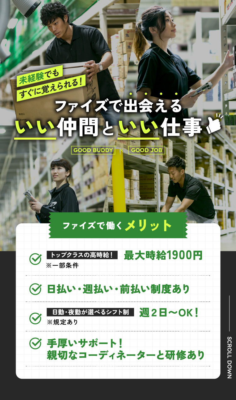 「Amazon」仕事の裏側を徹底解説